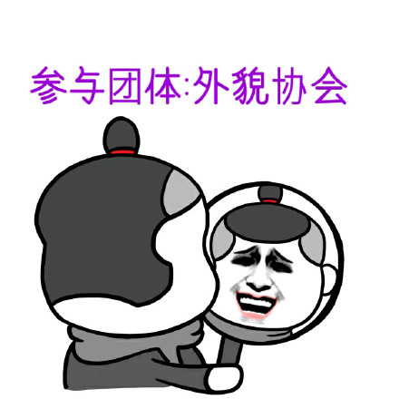单身狗的你也就这样了微信恶搞表情包