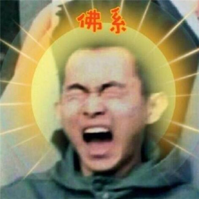 微信个性搞怪过山车头像