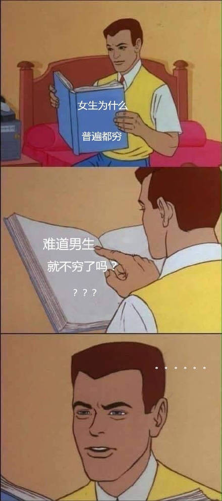 近期斗图微信表情包精选十一月七号