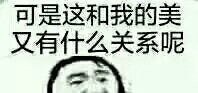 祖传高糊斗图小表情微信恶搞表情包