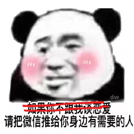 近期斗图微信表情包精选十一月七号