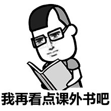 拖延症患者专属斗图微信表情包