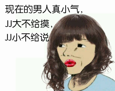 你这妖孽不是要吃贫僧的肉吗？微信恶搞表情包
