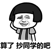 拖延症患者专属斗图微信表情包