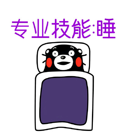 单身狗的你也就这样了微信恶搞表情包