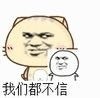 面红耳赤微信恶搞斗图表情包