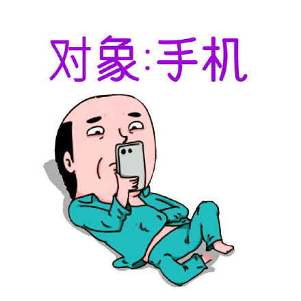 单身狗的你也就这样了微信恶搞表情包