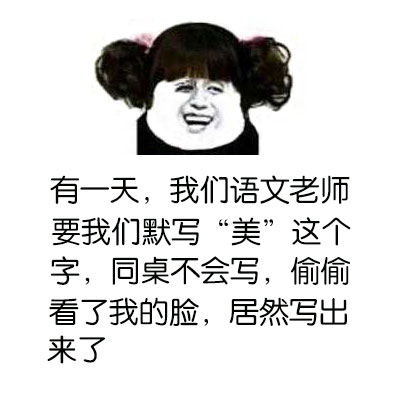 你这妖孽不是要吃贫僧的肉吗？微信恶搞表情包