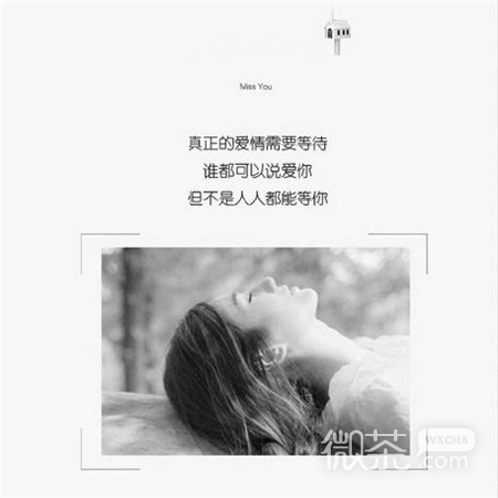 微信个性伤感带字朋友圈配图