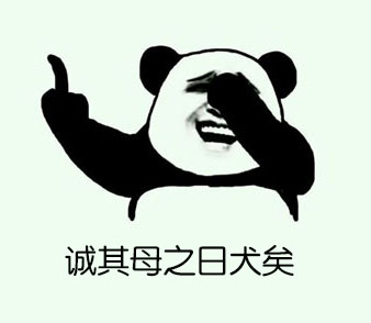 你这妖孽不是要吃贫僧的肉吗？微信恶搞表情包