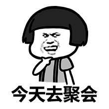 拖延症患者专属斗图微信表情包