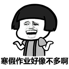拖延症患者专属斗图微信表情包