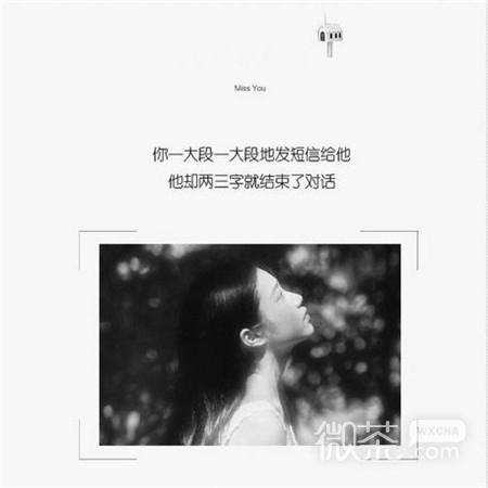 微信个性伤感带字朋友圈配图