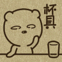 可爱的搞笑漫画熊微信爆笑恶搞表情包下载