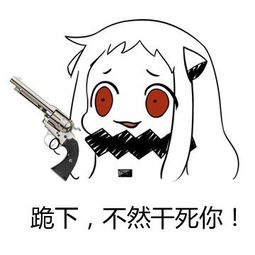 干死你微信恶搞斗图表情包