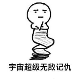 血海深仇微信恶搞斗图表情包