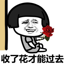 妹砸，你长得好像我下任女友微信蘑菇头撩妹表情包