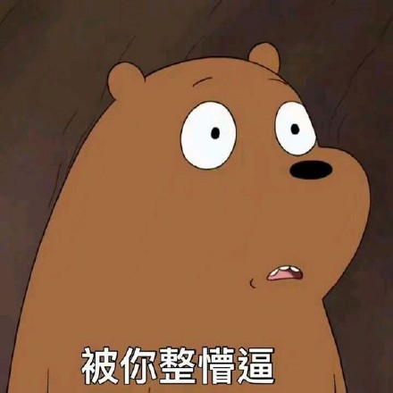 三只熊的花式微信恶搞表情包