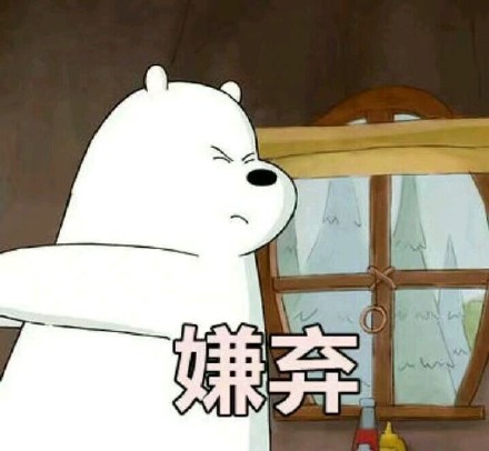 三只熊的花式微信恶搞表情包