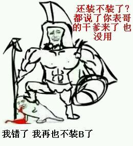 老子一闭关微信恶搞表情包
