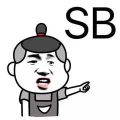 你傻逼微信恶搞斗图表情包