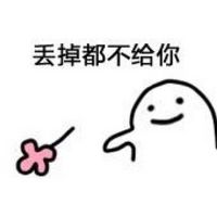 看到这朵花没微信恶搞斗图表情包