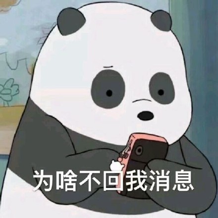 三只熊的花式微信恶搞表情包