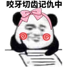 血海深仇微信恶搞斗图表情包