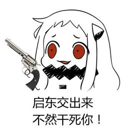 干死你微信恶搞斗图表情包