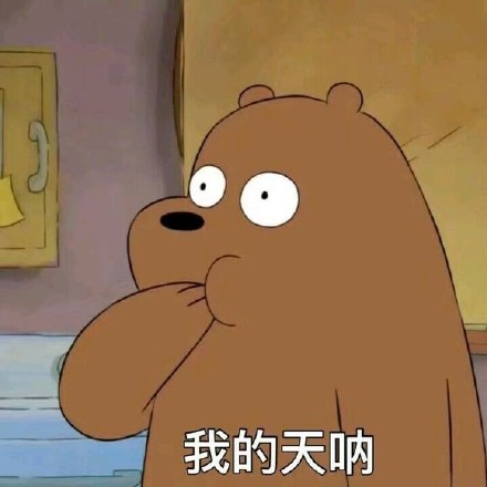 三只熊的花式微信恶搞表情包