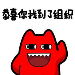 恭喜你微信恶搞表情包