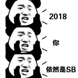 你傻逼微信恶搞斗图表情包