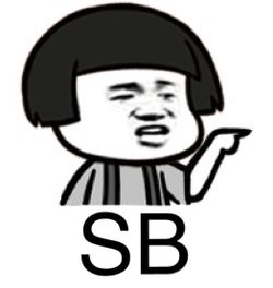 你傻逼微信恶搞斗图表情包