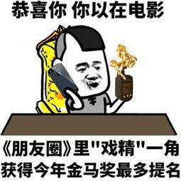 恭喜你微信恶搞表情包