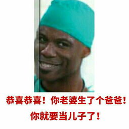 恭喜你微信恶搞表情包