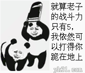 老子一闭关微信恶搞表情包
