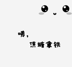 2018微信最新唯美文字情侣头像合集下载