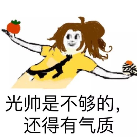 我他妈还能说什么？微信恶搞表情包