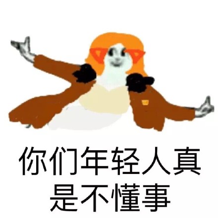 我他妈还能说什么？微信恶搞表情包