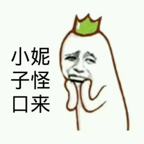 微信徐州话恶搞表情包