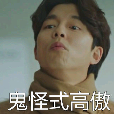 鬼怪微信恶搞表情包