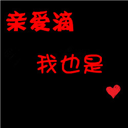 2018微信最新唯美文字情侣头像合集下载