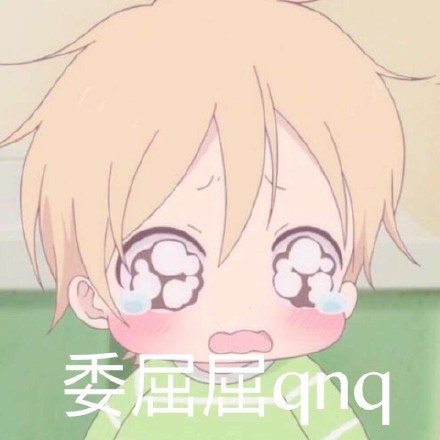 一组《学园奶爸》微信表情包