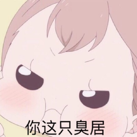 一组《学园奶爸》微信表情包