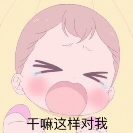 一组《学园奶爸》微信表情包