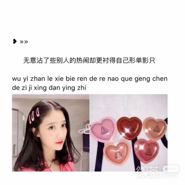 微信个性伤感小清新文字朋友圈配图