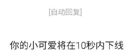 对方拒绝了你的消息微信恶搞表情包