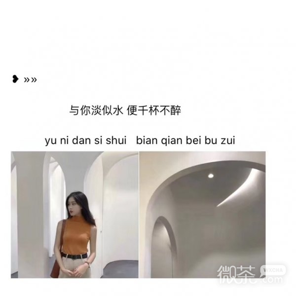 微信个性伤感小清新文字朋友圈配图