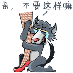不要这样好吗微信恶搞表情包