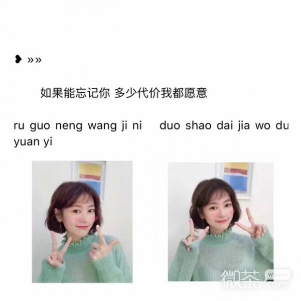 微信个性伤感小清新文字朋友圈配图